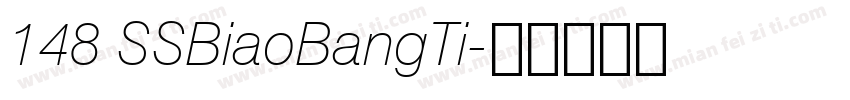 148 SSBiaoBangTi字体转换